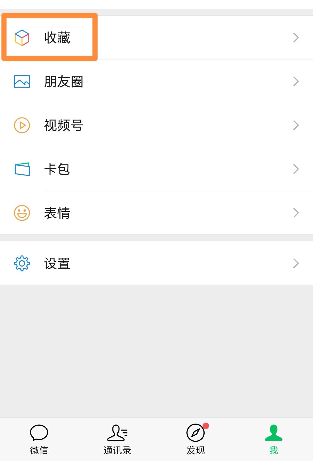如何將微信收藏視頻轉(zhuǎn)到相冊？