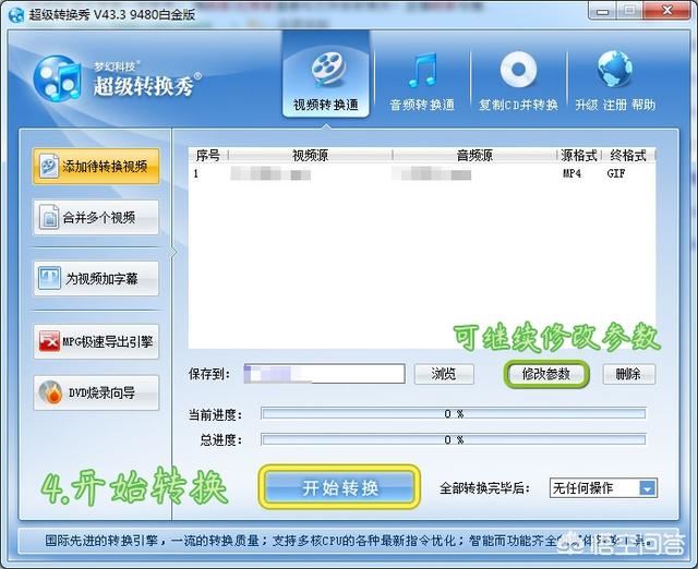 如何制作高清視頻的GIF動(dòng)態(tài)圖片？