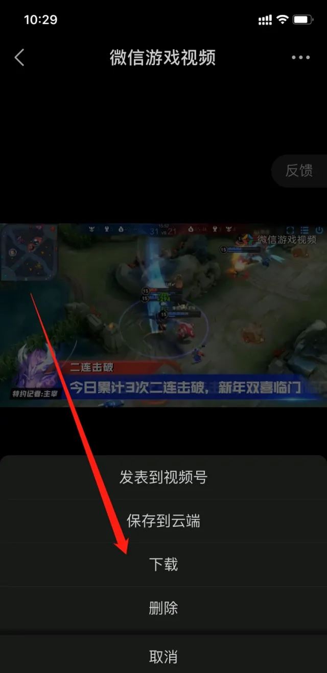 王者榮耀游戲圈里的視頻怎么下載？