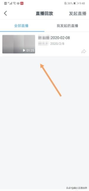 釘釘群直播怎么刪除回放？