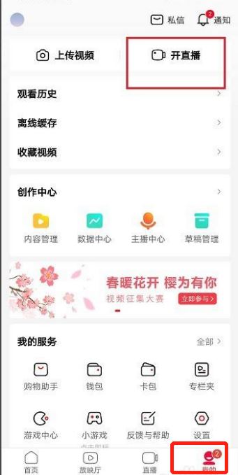 西瓜如何直播電影？