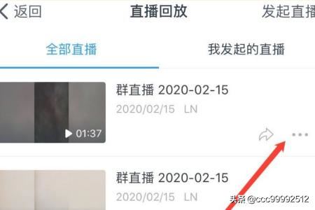 釘釘群直播怎么刪除回放？