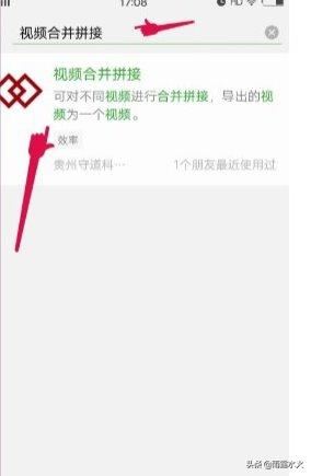 手機(jī)下載的視頻怎么合并？