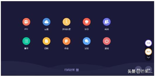 超星學(xué)習通上課時怎樣、如何投屏、直播？