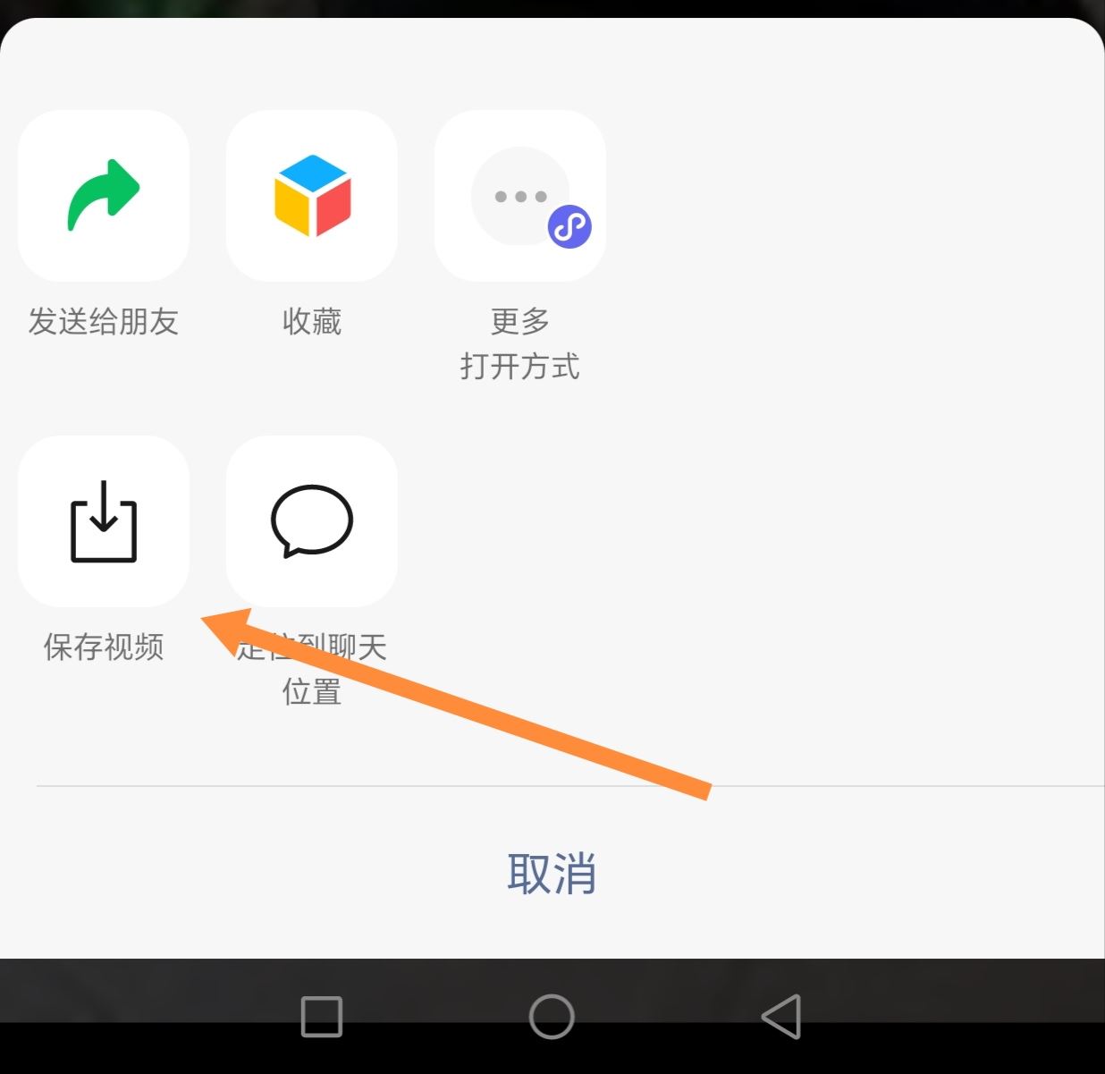 有誰知道微信小視頻怎么存到手機相冊上？