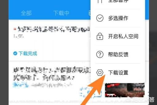 怎么把迅雷下載的視頻存到相冊(cè)里？