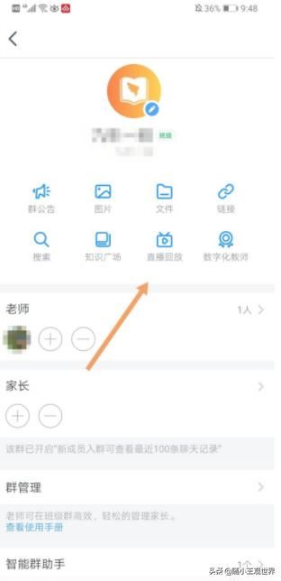 釘釘群直播怎么刪除回放？