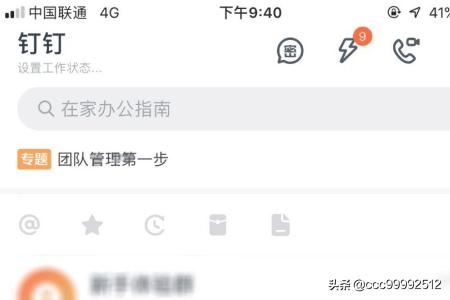 釘釘群直播怎么刪除回放？