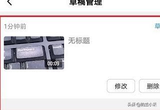 西瓜視頻草稿箱在哪？