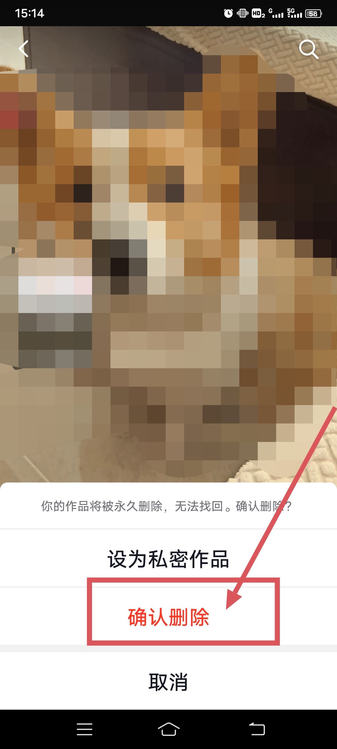 抖音不要的作品怎么刪除？