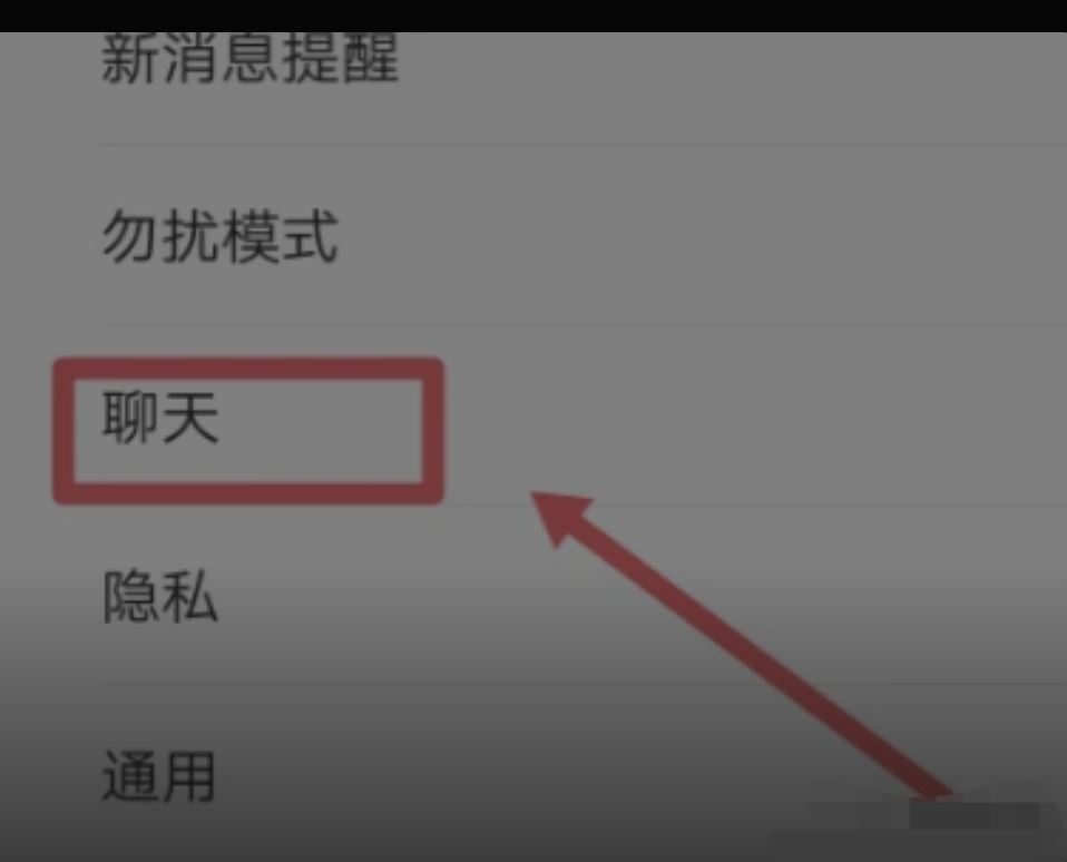 微信視頻通話聲音小怎么辦？
