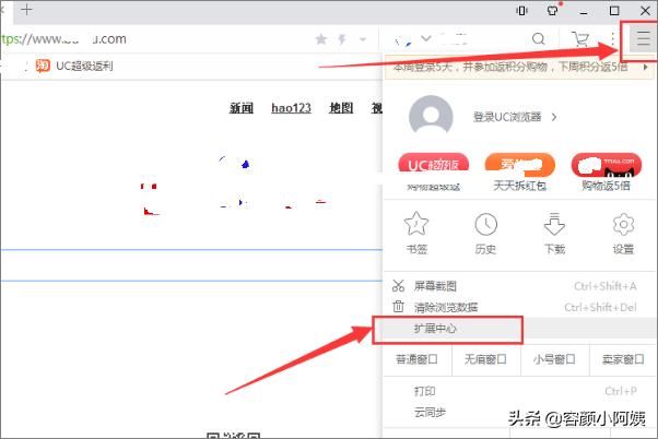 怎么下載UC瀏覽器網(wǎng)頁中的視頻？
