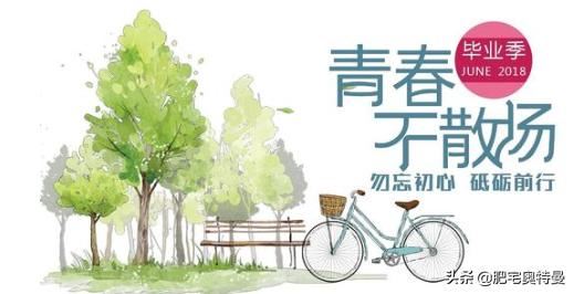 推薦一些適合做畢業(yè)紀念視頻的背景音樂？