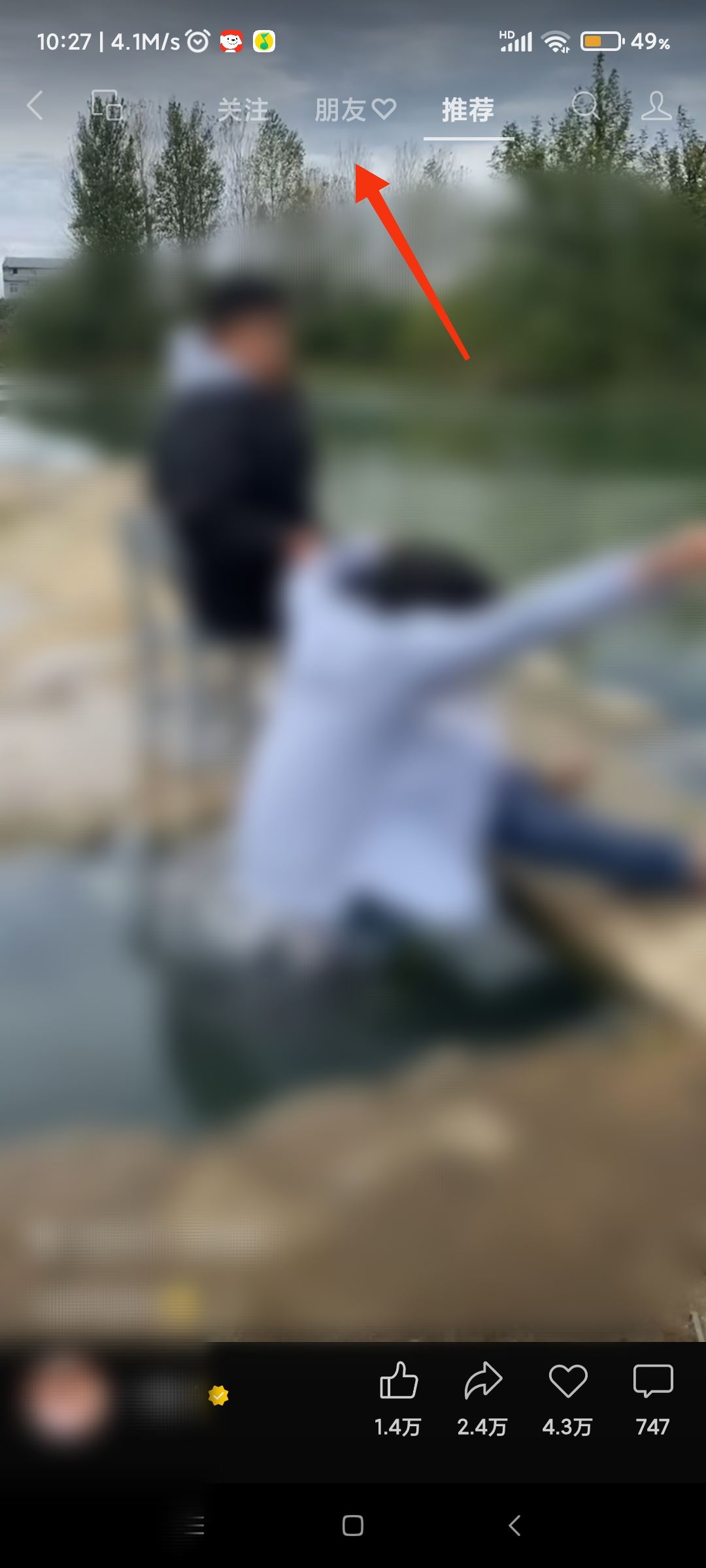 微信怎么看朋友點(diǎn)贊過的視頻號？