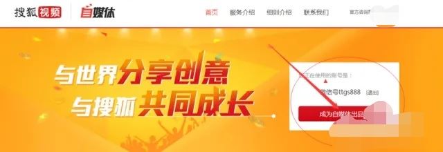 搜狐網(wǎng)怎么發(fā)視頻有收益？