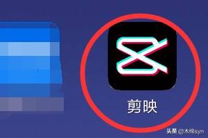 剪映怎么導(dǎo)出視頻？