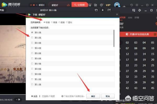 騰訊視頻怎么下載到電腦，騰訊視頻下載教程？