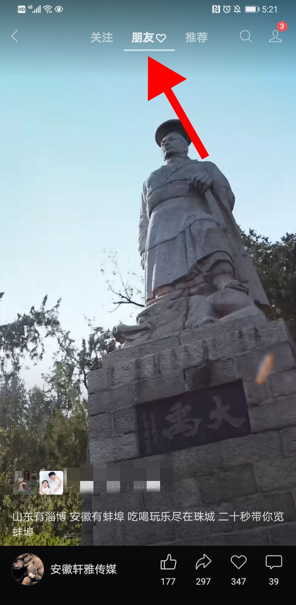 微信怎么看朋友點(diǎn)贊過的視頻號？