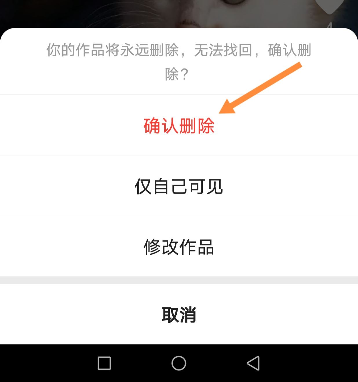 快手發(fā)的視頻怎樣刪掉？