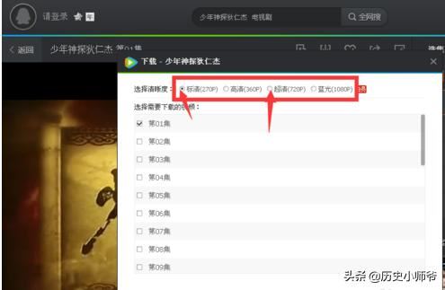 用騰訊視頻怎么下載電視??？