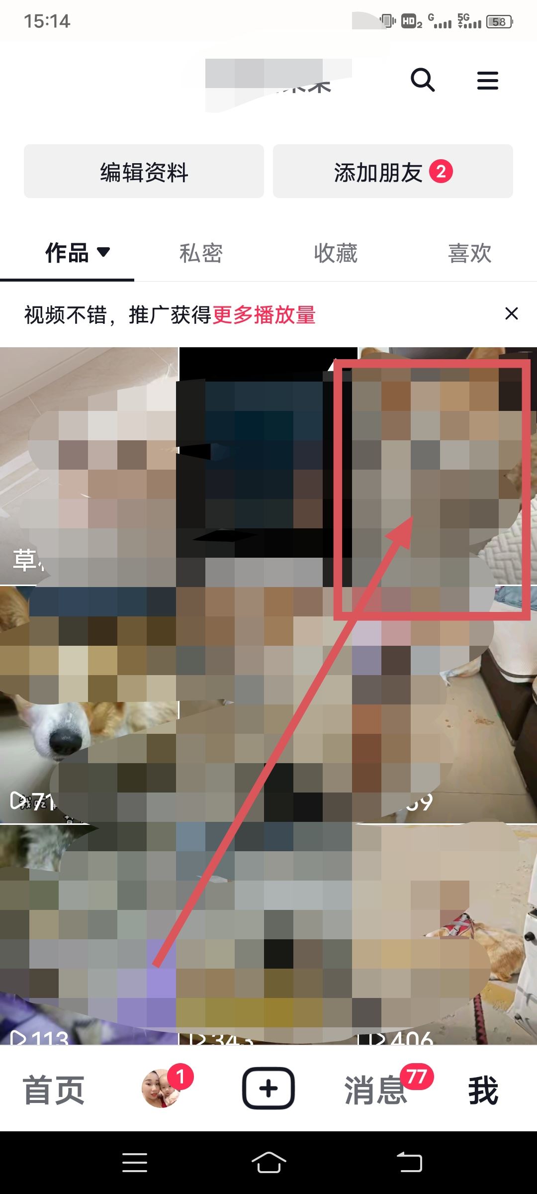 抖音不要的作品怎么刪除？