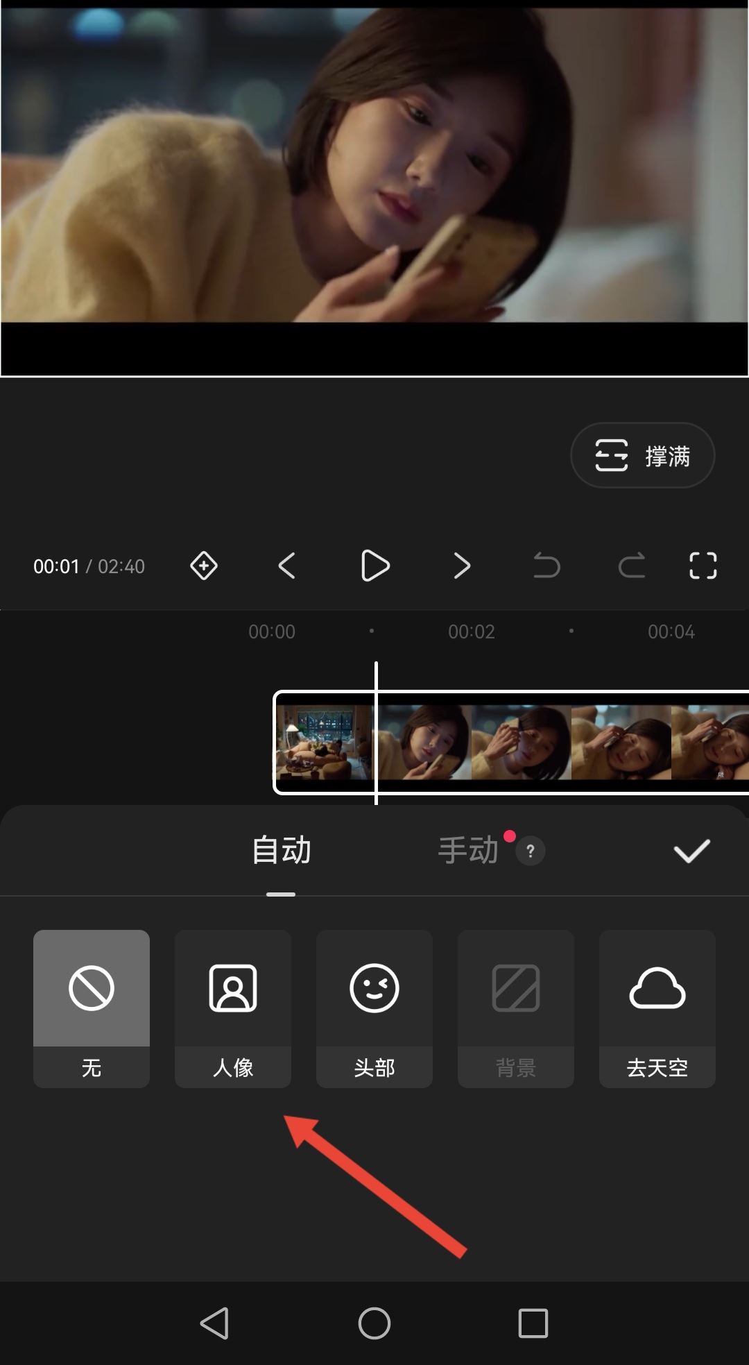 視頻怎么換背景保留人物？