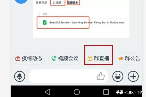 釘釘怎么分享直播視頻？