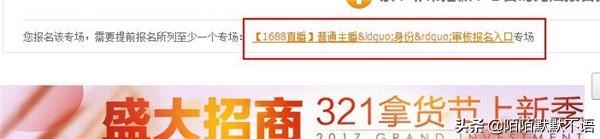 阿里商家怎么申請(qǐng)阿里主播直播？