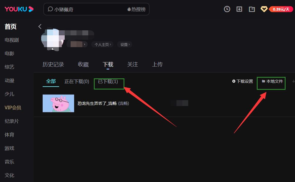 優(yōu)酷的視頻如何下載到本地呀？