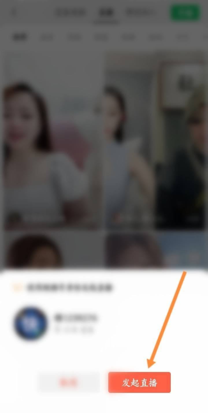 微信怎么直播王者榮耀？