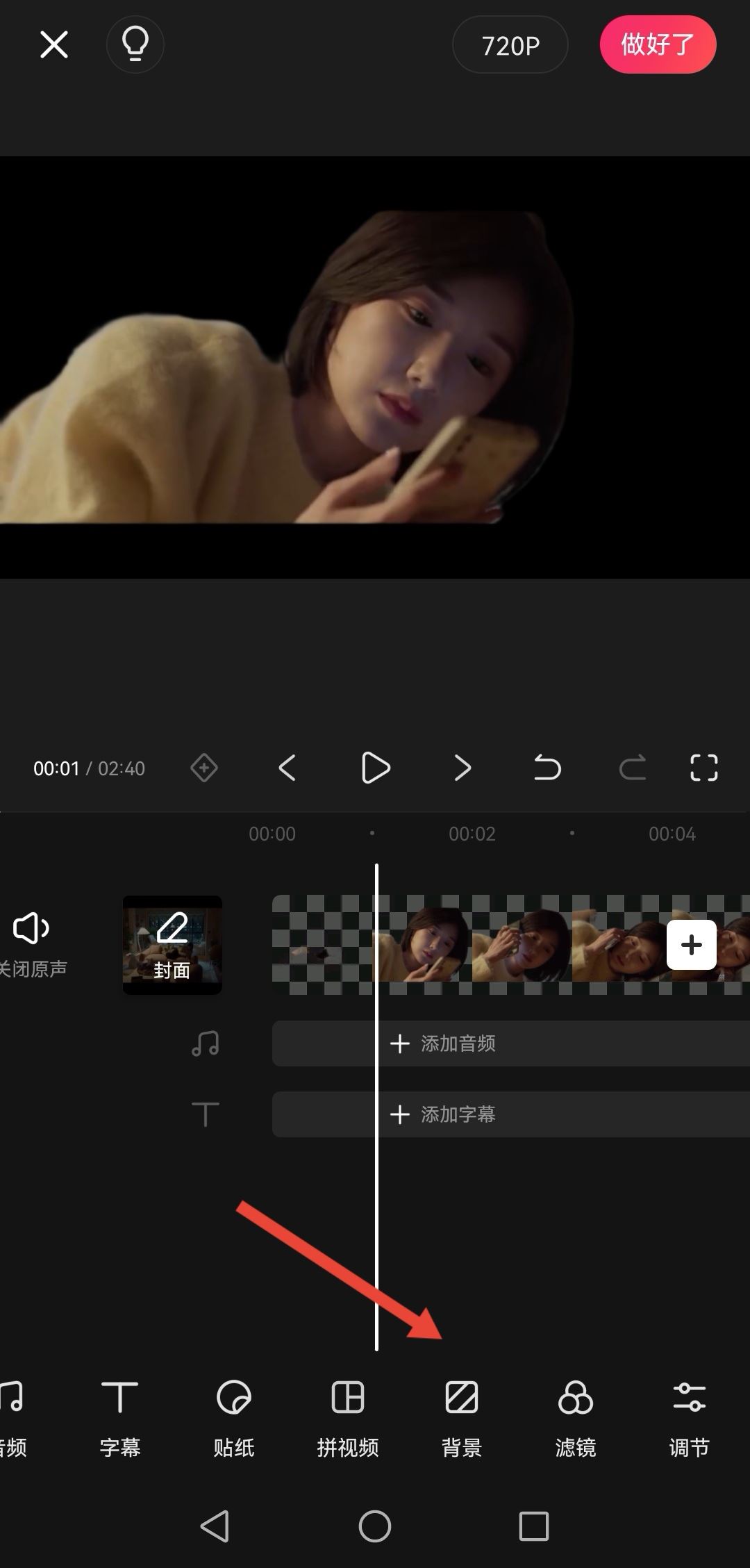視頻怎么換背景保留人物？