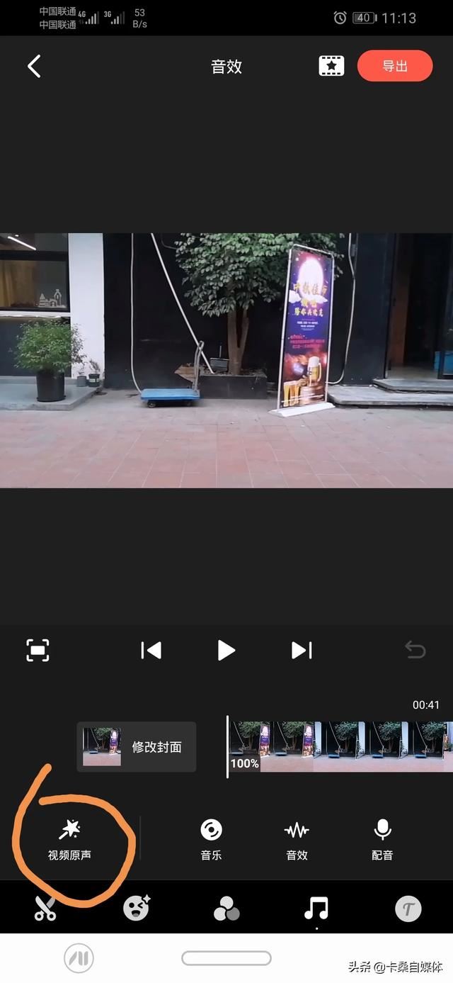 如何把自己拍攝的視頻聲音去除？