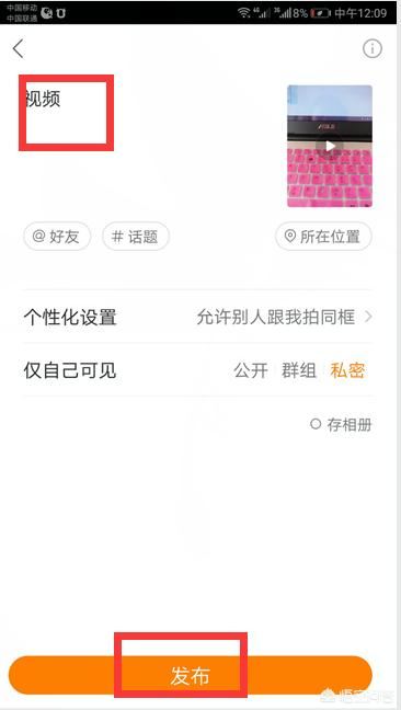 快手視頻作品可以更換照片做視頻的封面嗎?