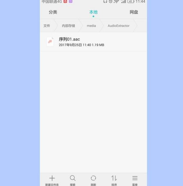 怎樣把手機(jī)里的音樂視頻提取到錄音里？
