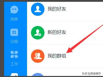 釘釘電腦版在哪看查看直播視頻回放？