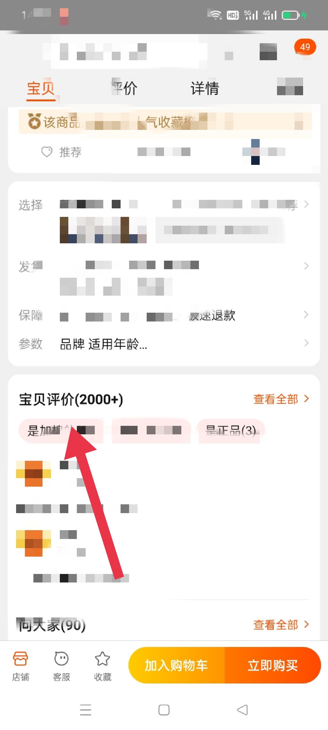 淘寶評(píng)價(jià)視頻怎么保存？