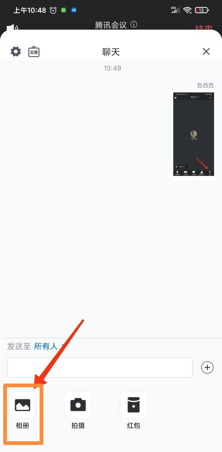 騰訊會議怎么上傳視頻文件？