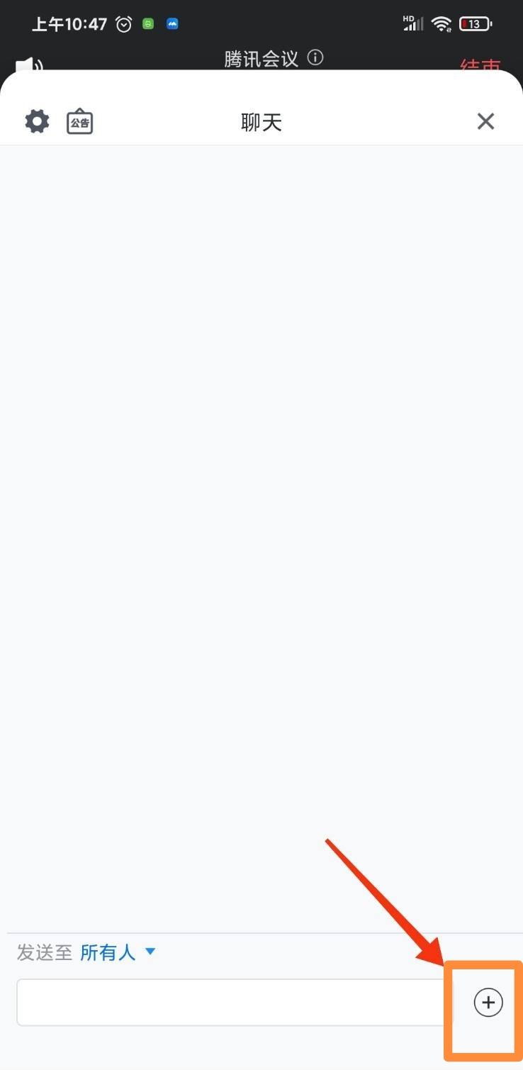 騰訊會議怎么上傳視頻文件？