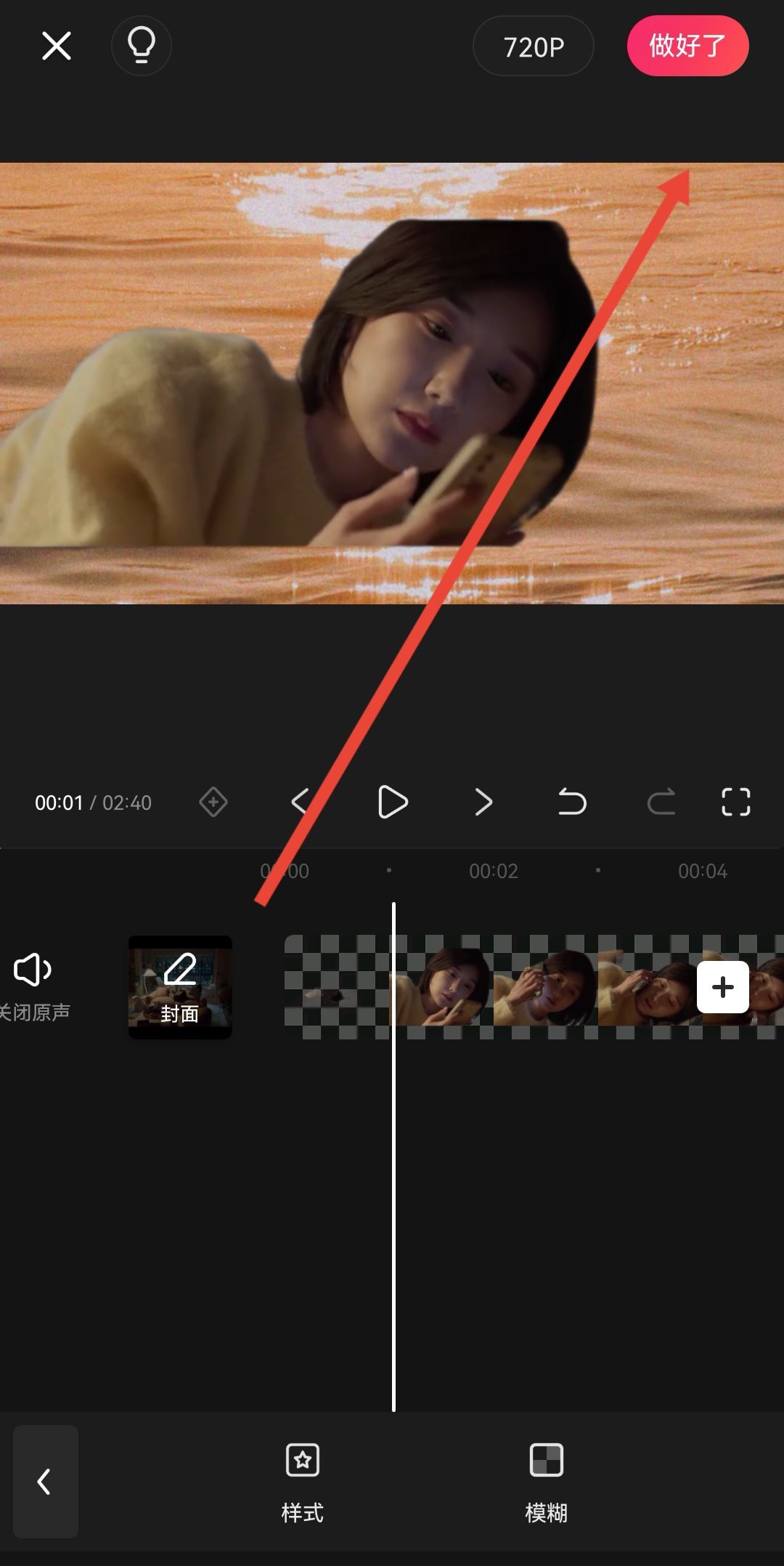 視頻怎么換背景保留人物？