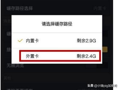 oppo手機(jī)怎么把視頻下載到sd卡？