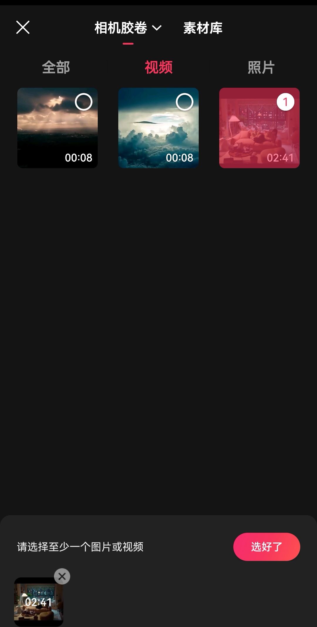 視頻怎么換背景保留人物？