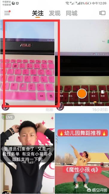 快手視頻作品可以更換照片做視頻的封面嗎?