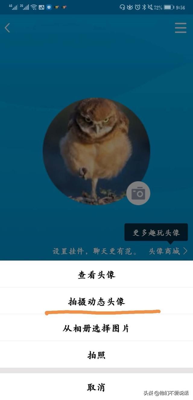 怎么把QQ動(dòng)態(tài)頭像替換成其他視頻？