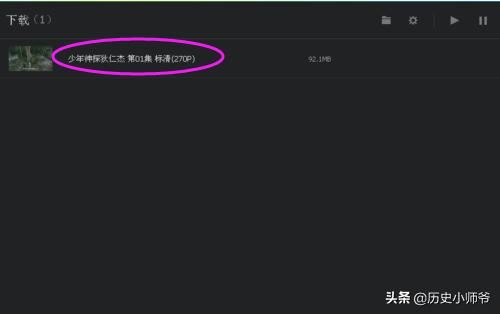 用騰訊視頻怎么下載電視劇？