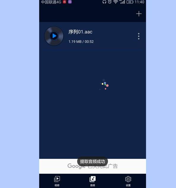 怎樣把手機(jī)里的音樂視頻提取到錄音里？
