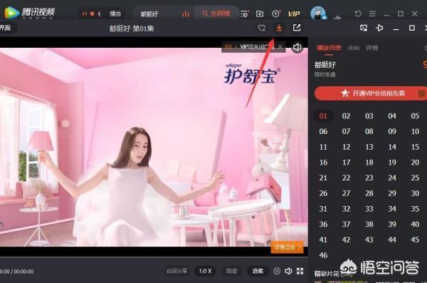 騰訊視頻怎么下載到電腦，騰訊視頻下載教程？