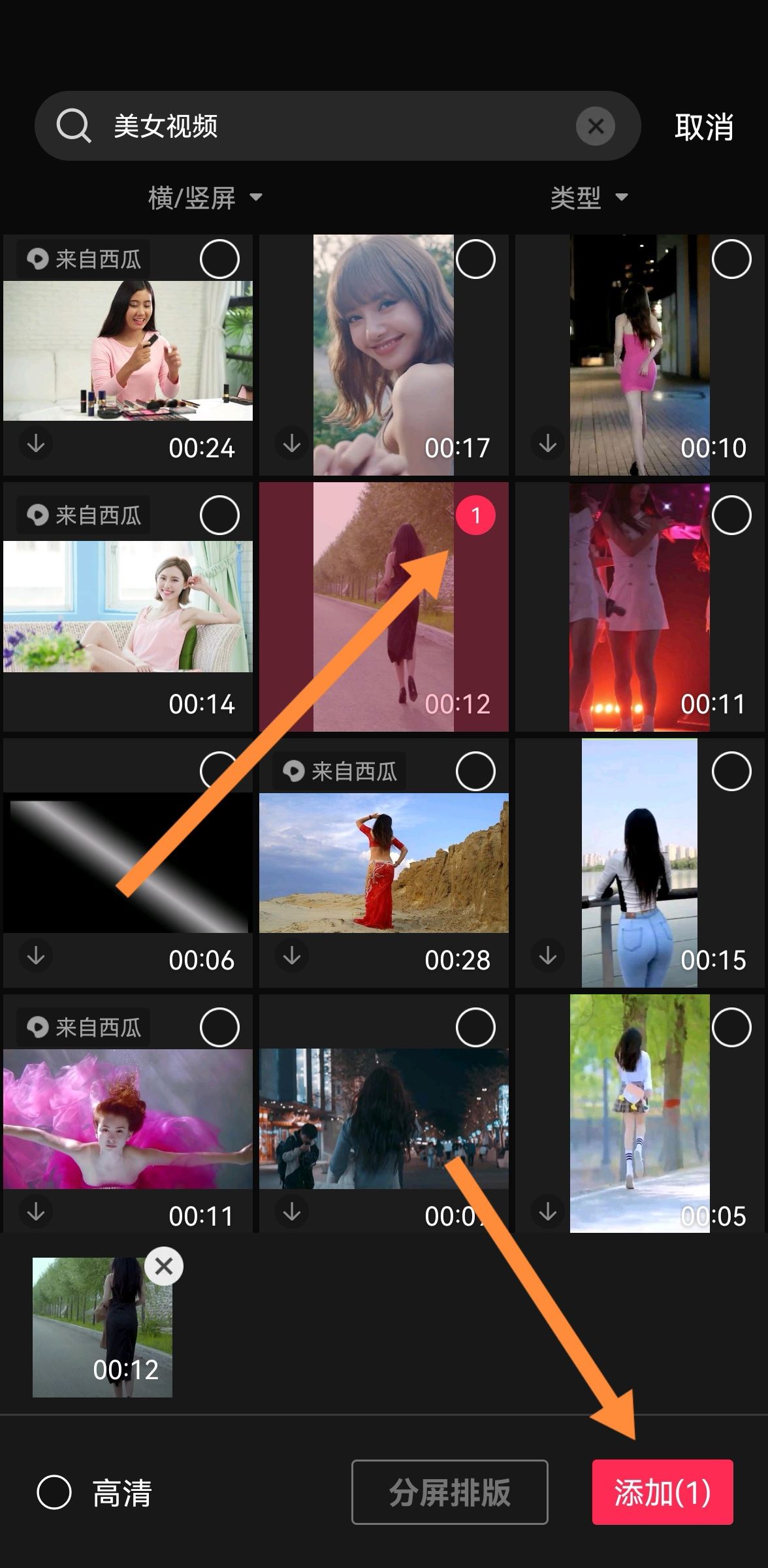 視頻怎么換背景保留人物？
