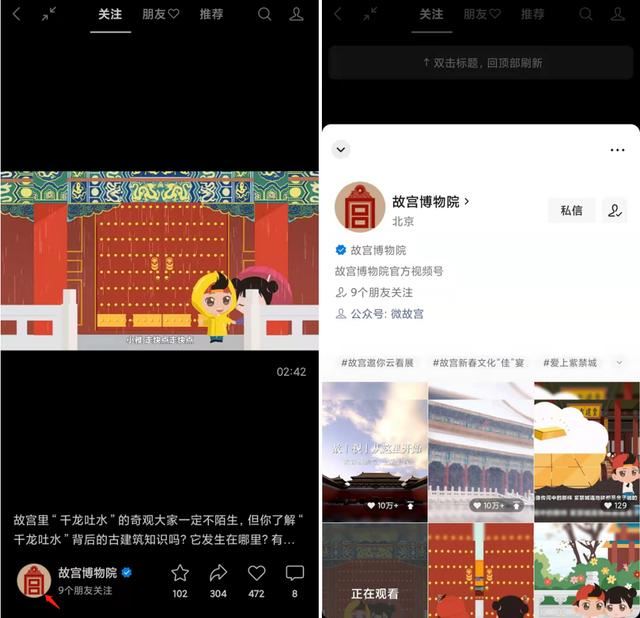 微信視頻號(hào)畫質(zhì)怎么變清晰？
