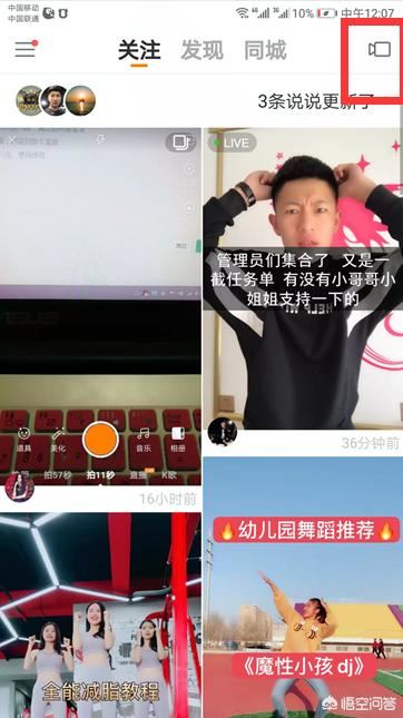 快手視頻作品可以更換照片做視頻的封面嗎?