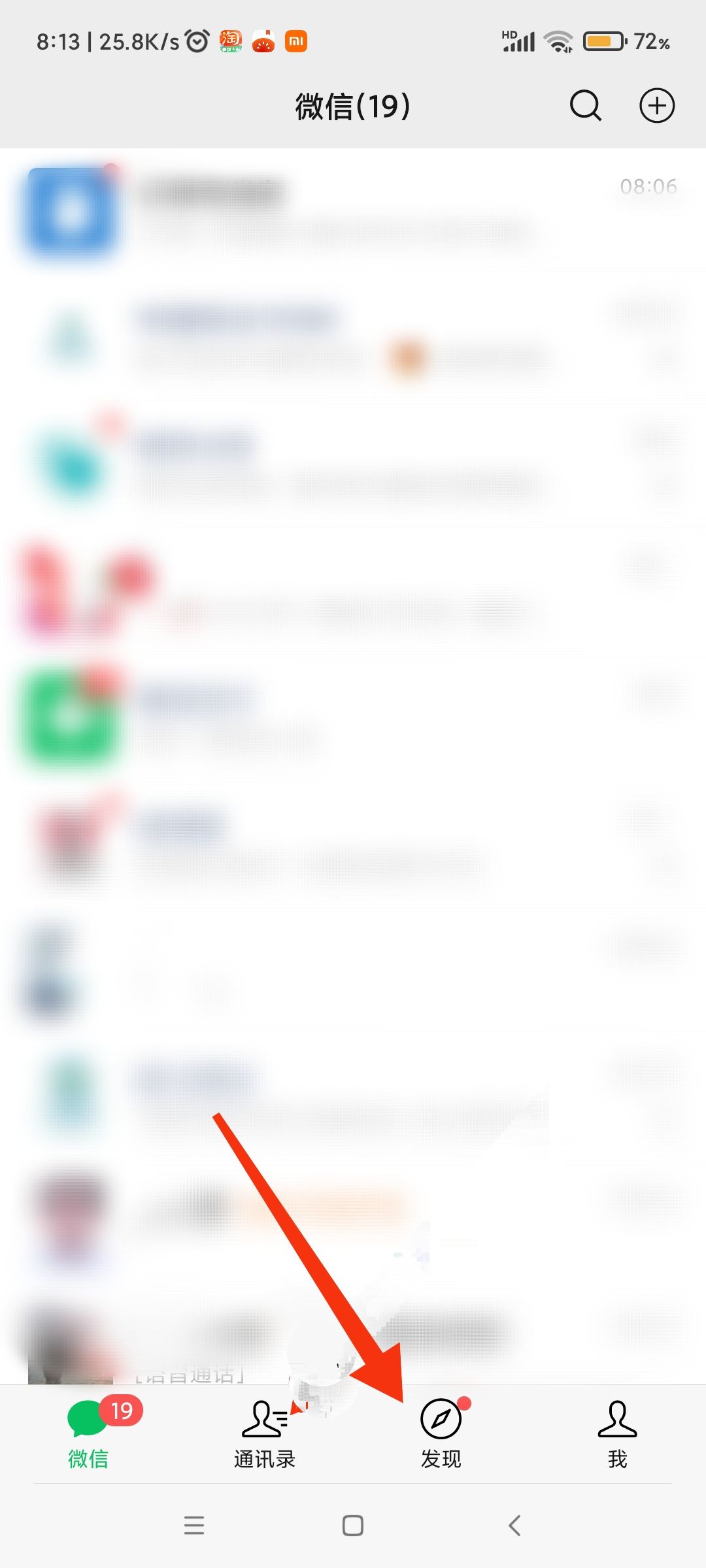 微信怎么看朋友點(diǎn)贊過的視頻號？